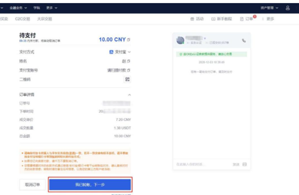 芝麻交易所交易所app下载V6.2.0 芝麻交易所app官方最新版2023（新版本更新）-第5张图片-芝麻交易所下载